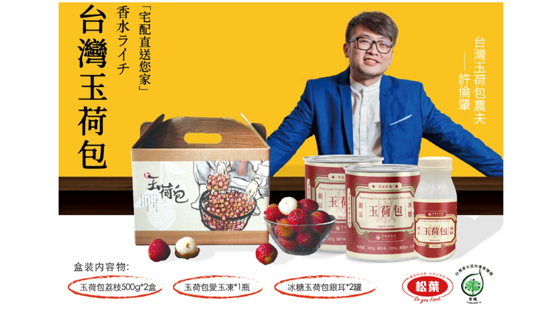 松葉美食有限公司-統編:12345678 - 