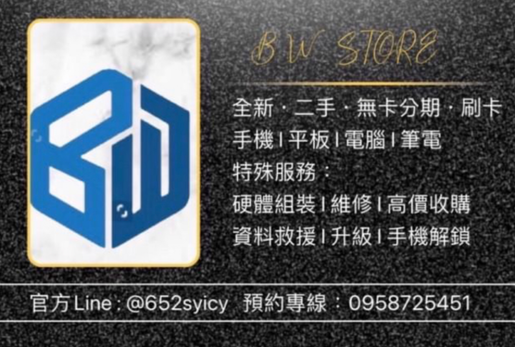 BW STORE