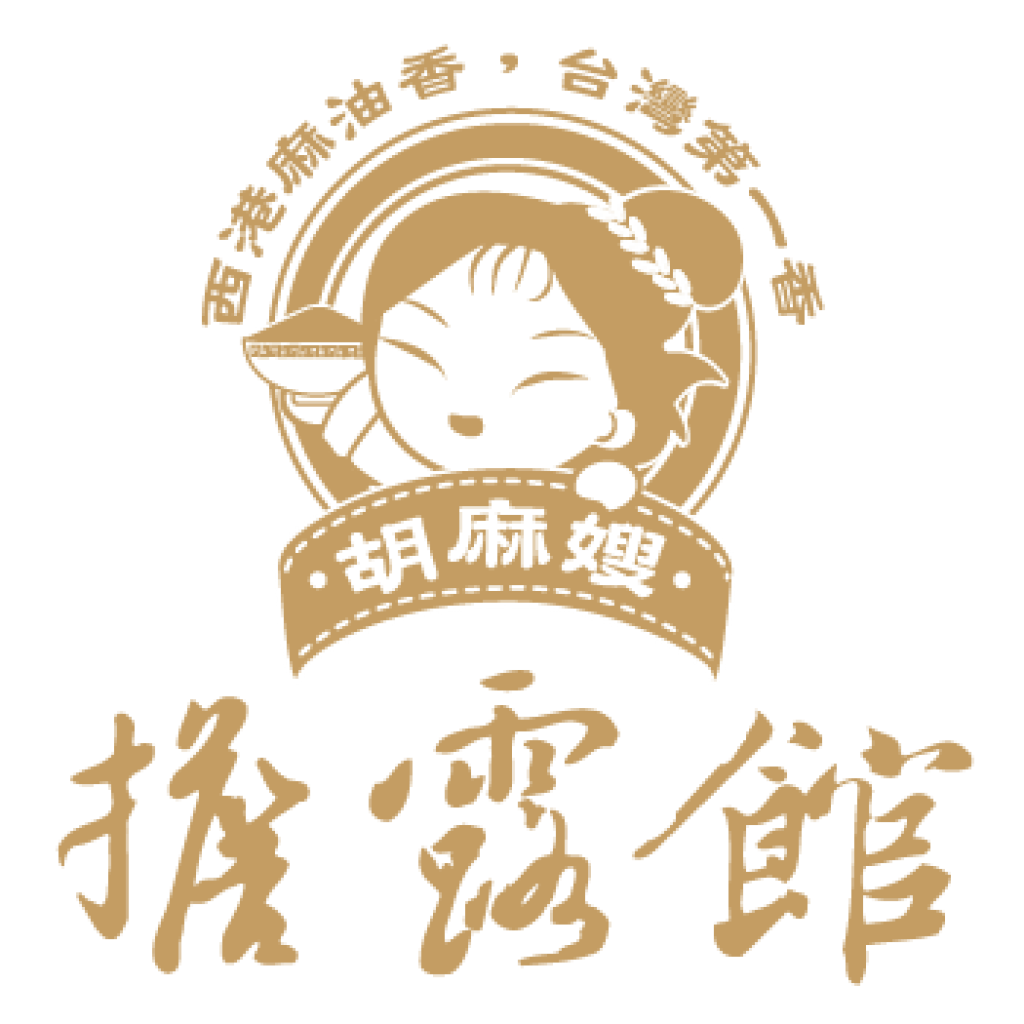 西港區農會-胡麻嫂擔路館