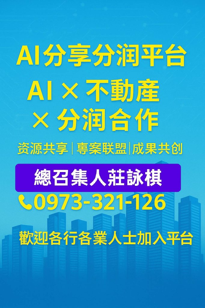 商務夥伴