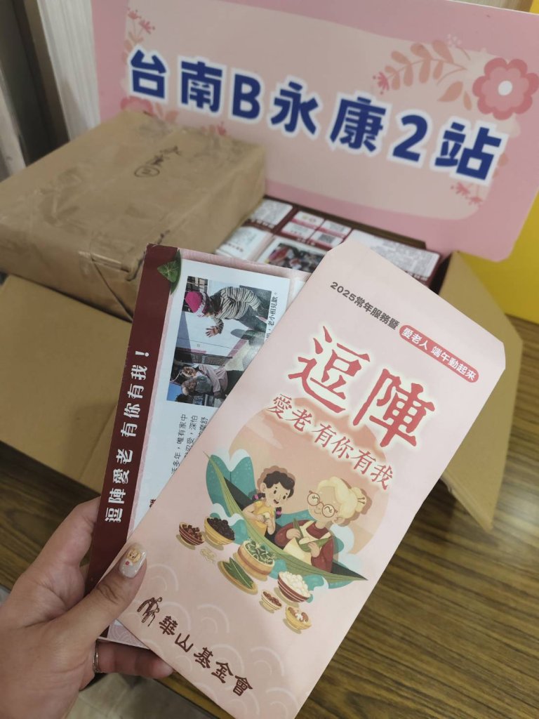 【華山基金會｜徵 文宣義工】
