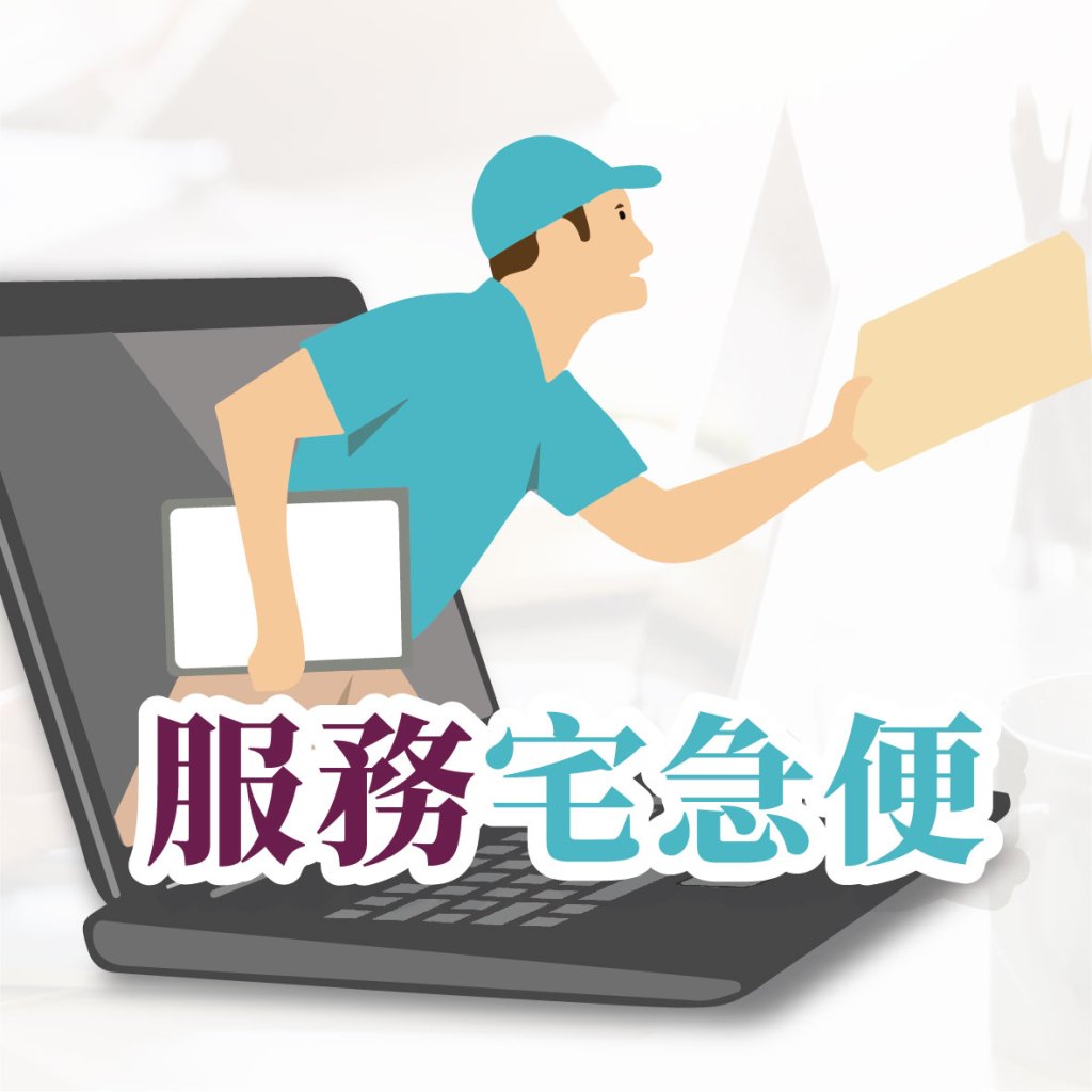 服務宅急便-衛生福利部志願服務資訊整合系統線上教學預約-5月