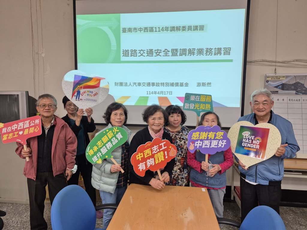 【臺南市中西區公所】長期志工招募(服務時段：每週五上午兩位)