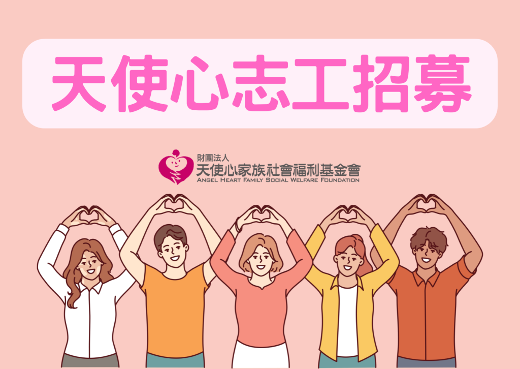 天使心9/27陪顧志工服務