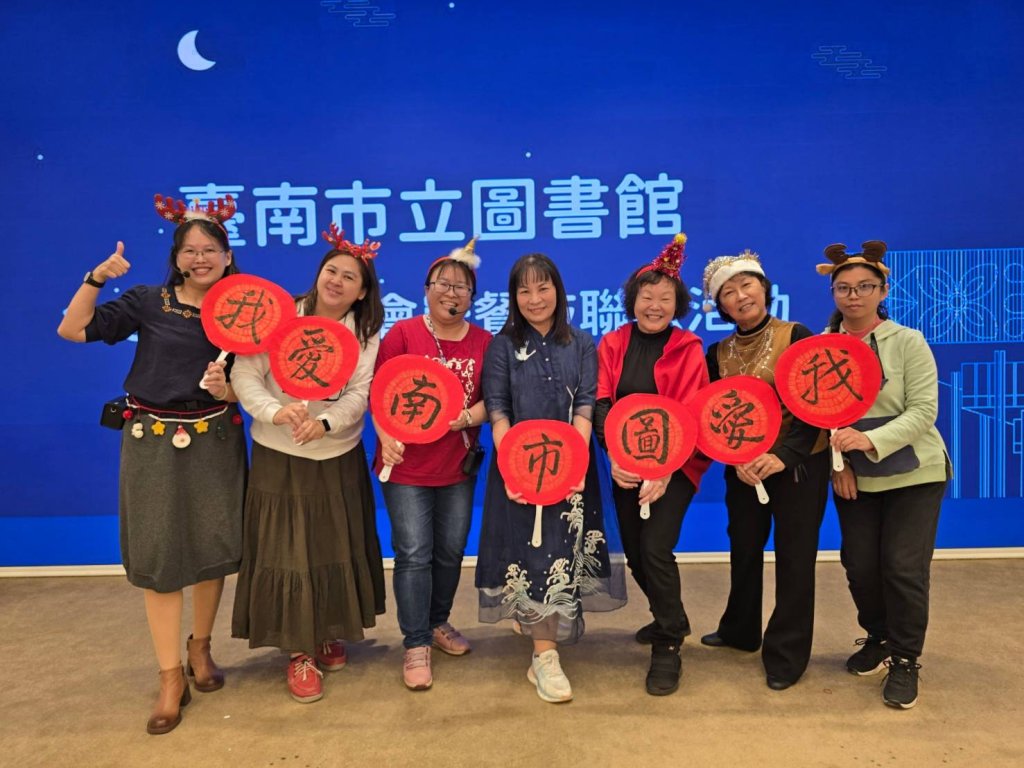 【牽起手-團隊故事】臺南市立圖書館新總館活動組志工隊