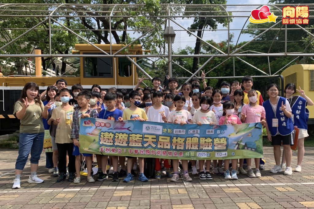 2026寒假國小營隊志工