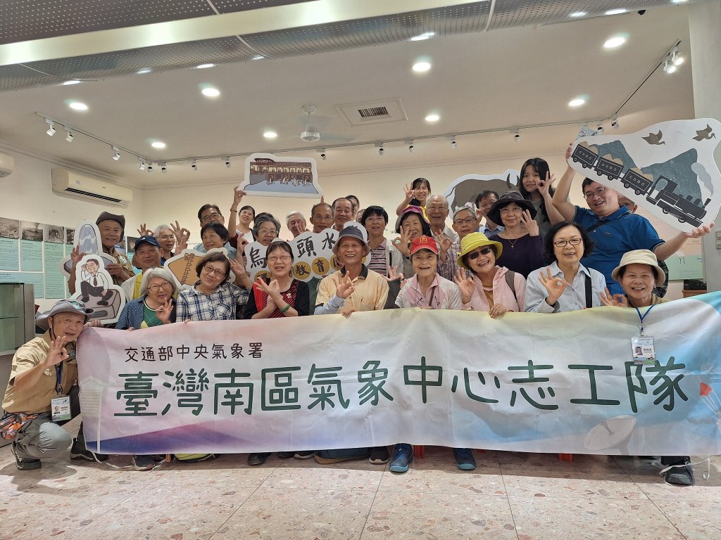 【牽起手-團隊故事】交通部中央氣象署臺灣南區氣象中心志工隊