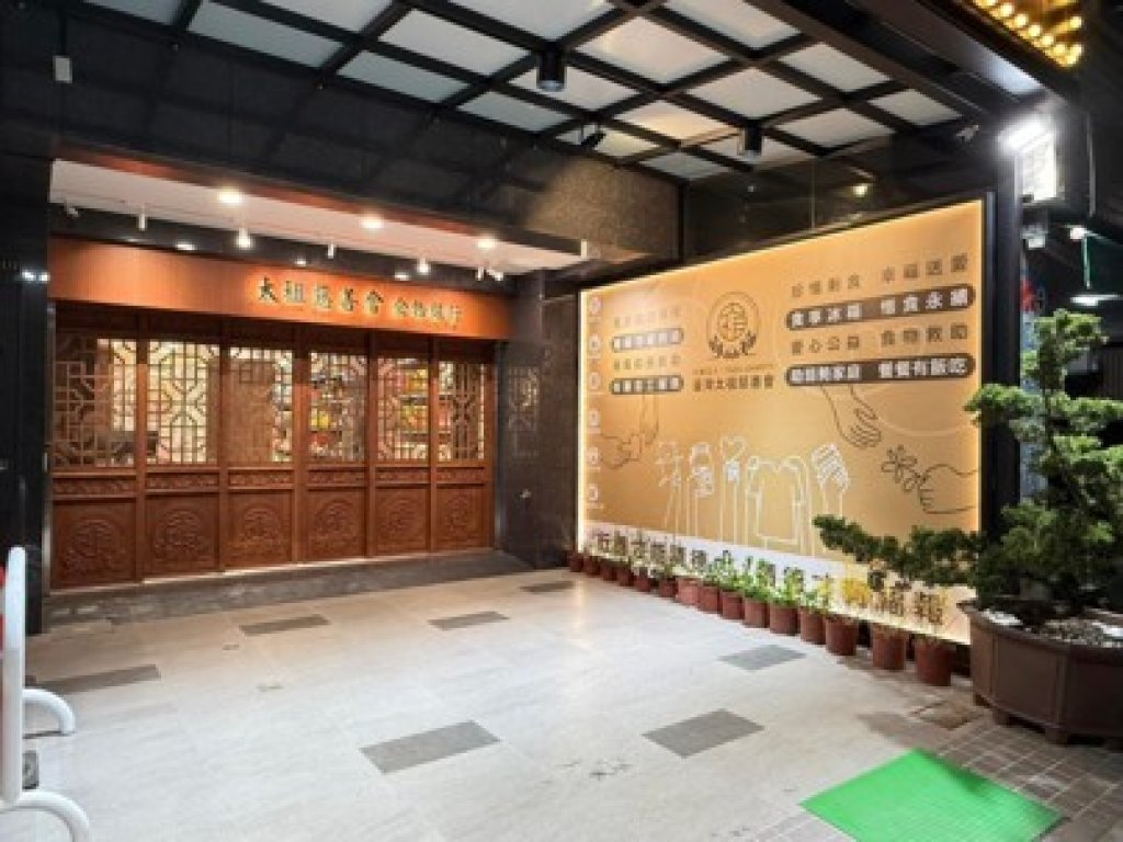 太祖慈善會長期愛心志工招募