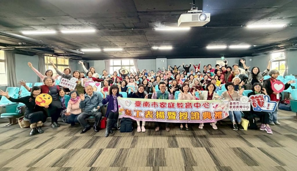 【牽起手-團隊故事】臺南市家庭教育中心志工隊