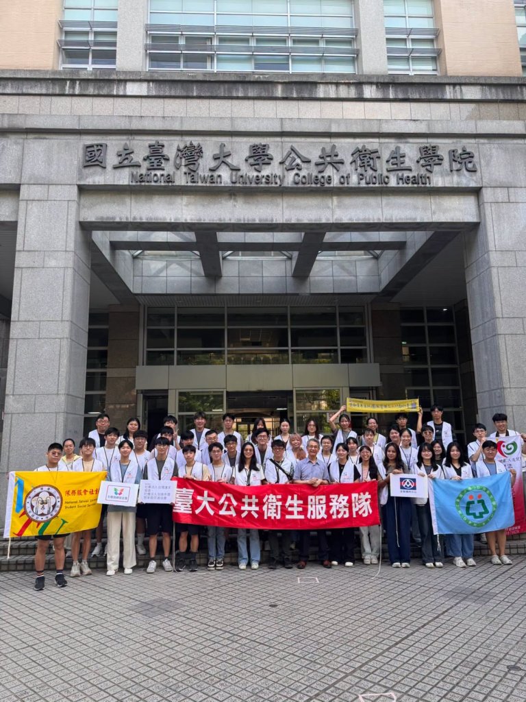 【牽起手-團隊故事】臺灣大學公共衛生工作服務隊