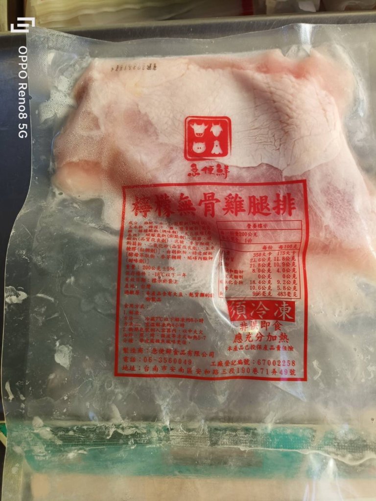 檸檬無骨雞腿排