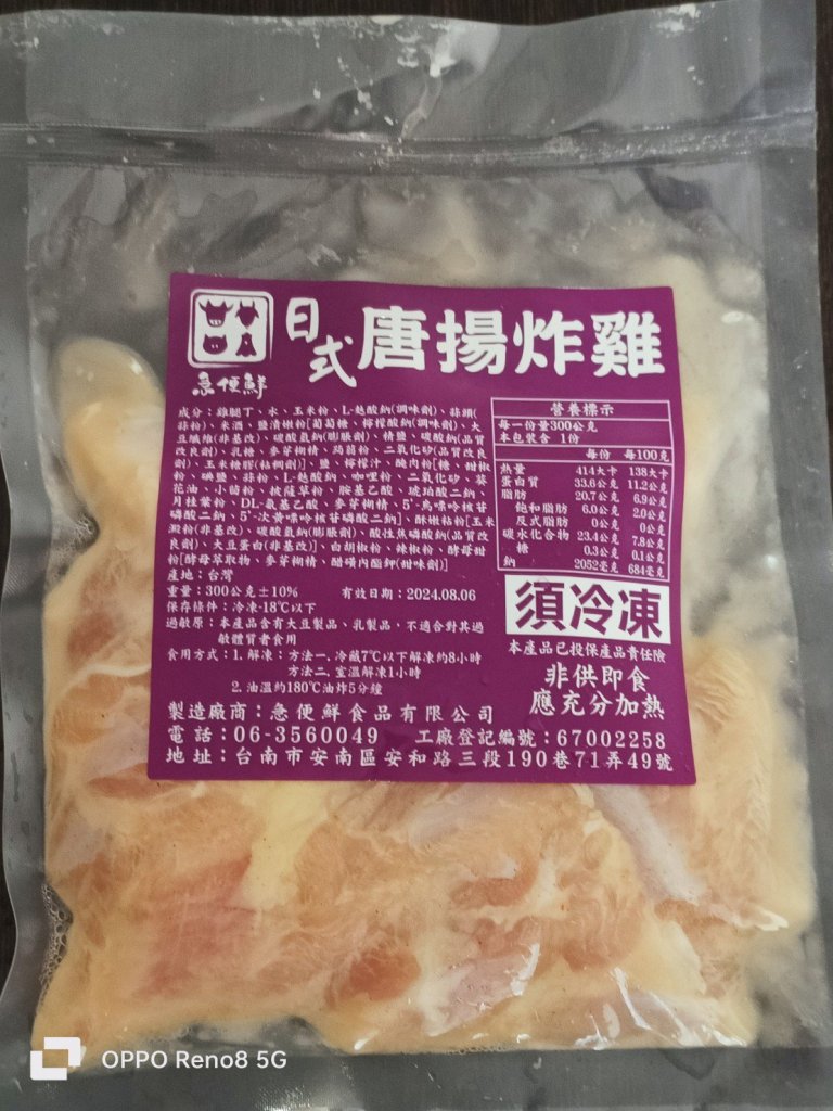 日式唐揚炸雞