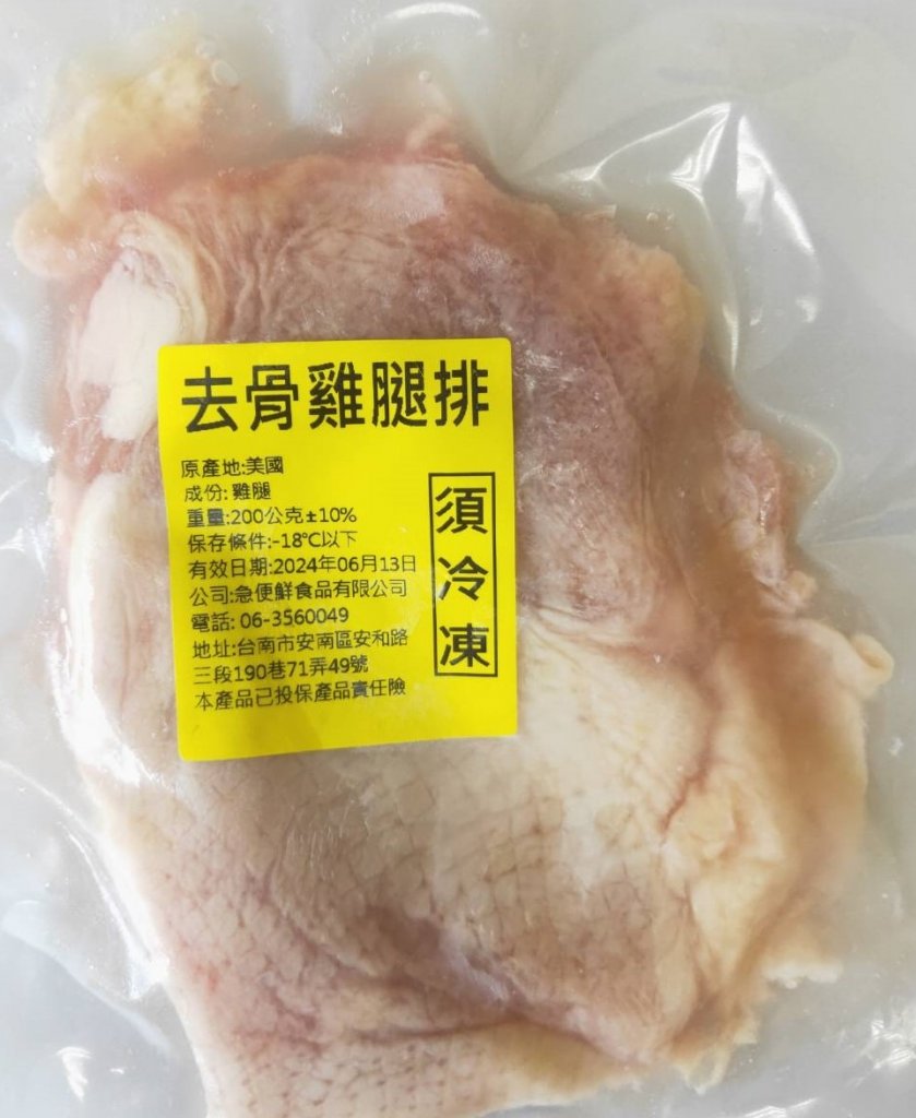 原味無骨雞腿排