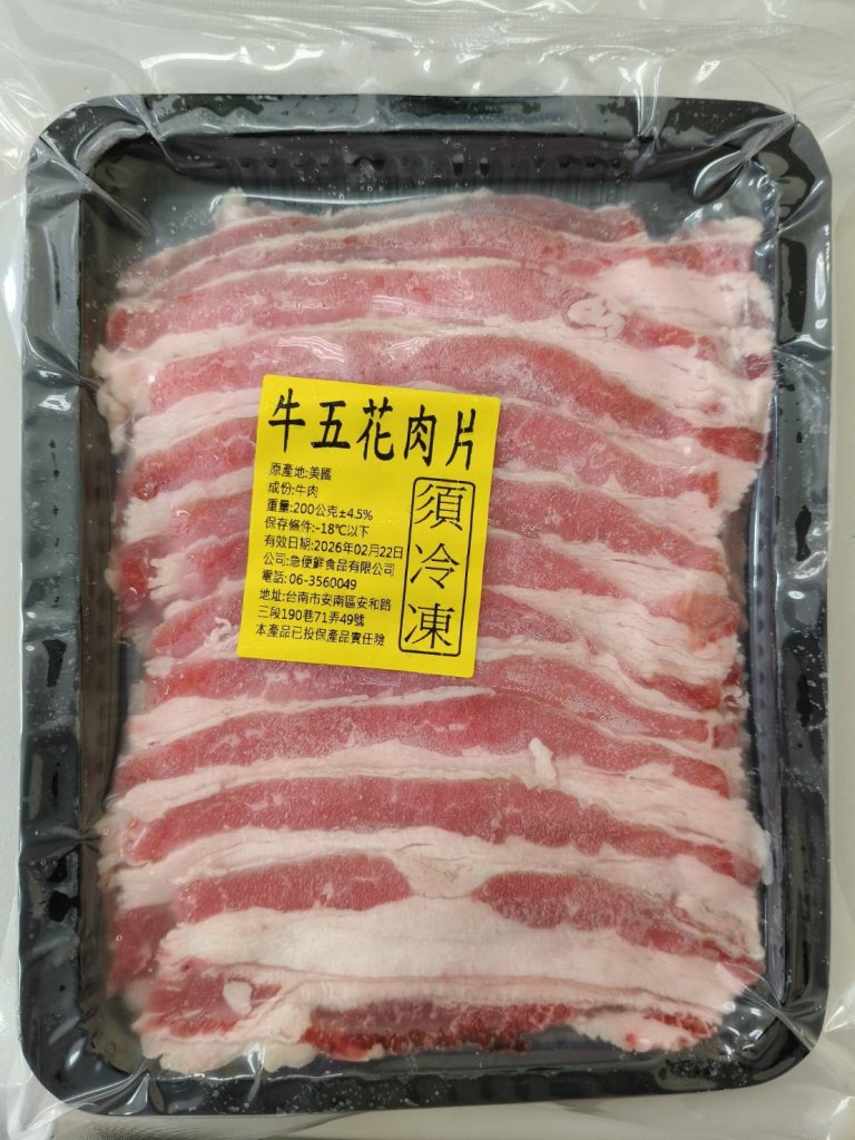 牛五花肉片