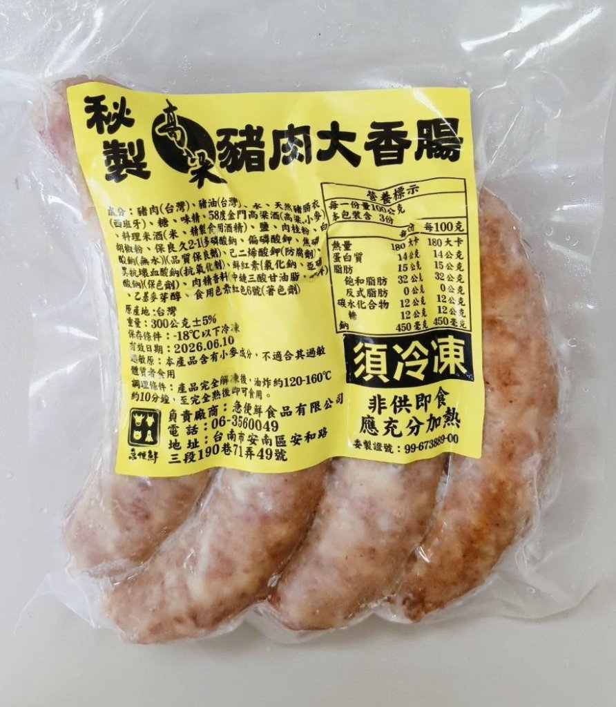 秘製高梁豬肉大香腸