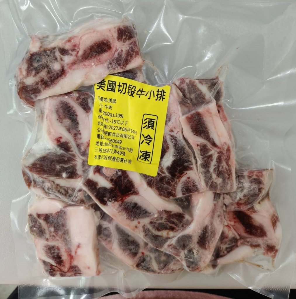 美國切段牛小排300g