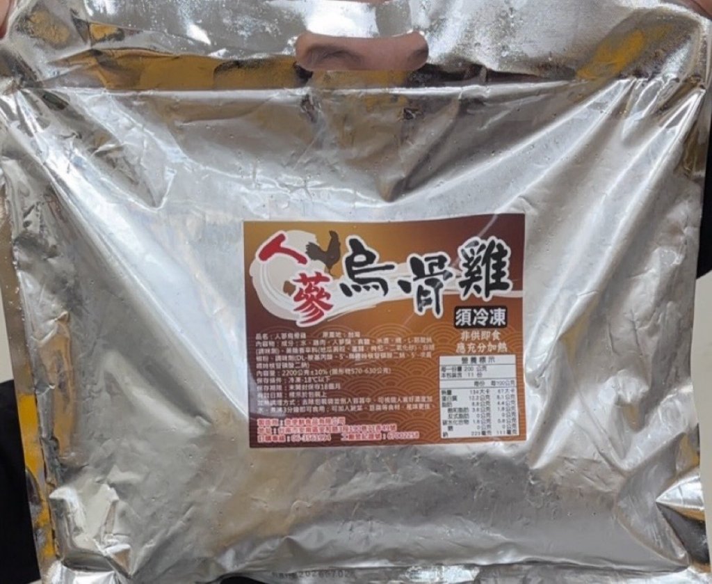 人蔘烏骨雞2200g(固形物800克±10%)