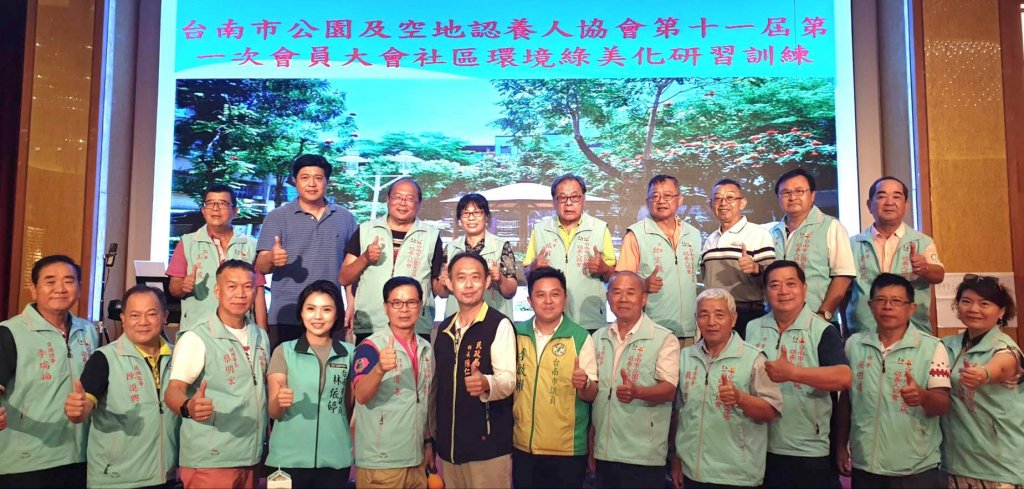 台南市公園及空地認養人協會  十一屆理監事 當選名單