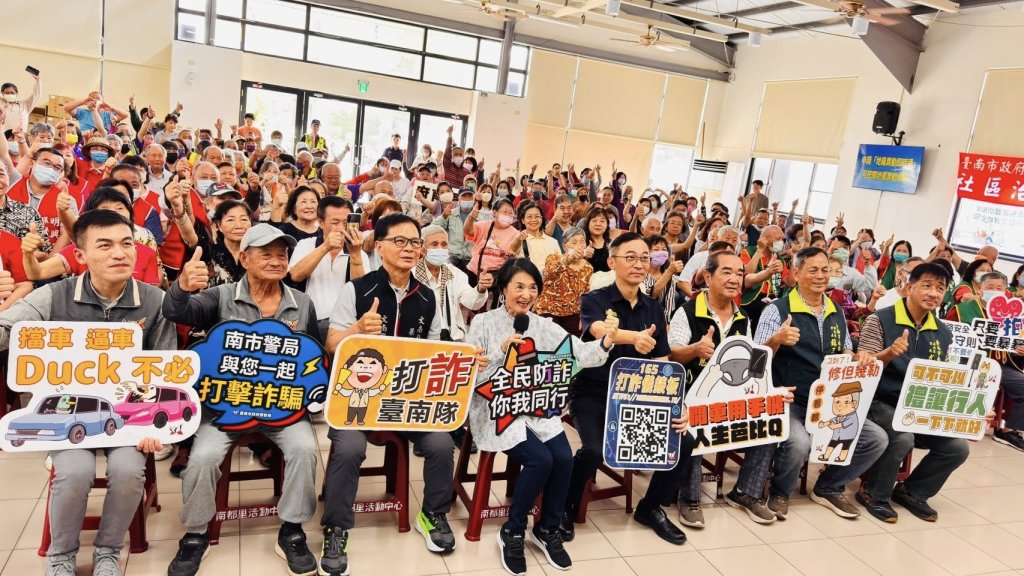 譚艾珍女士防詐宣導巡迴列車