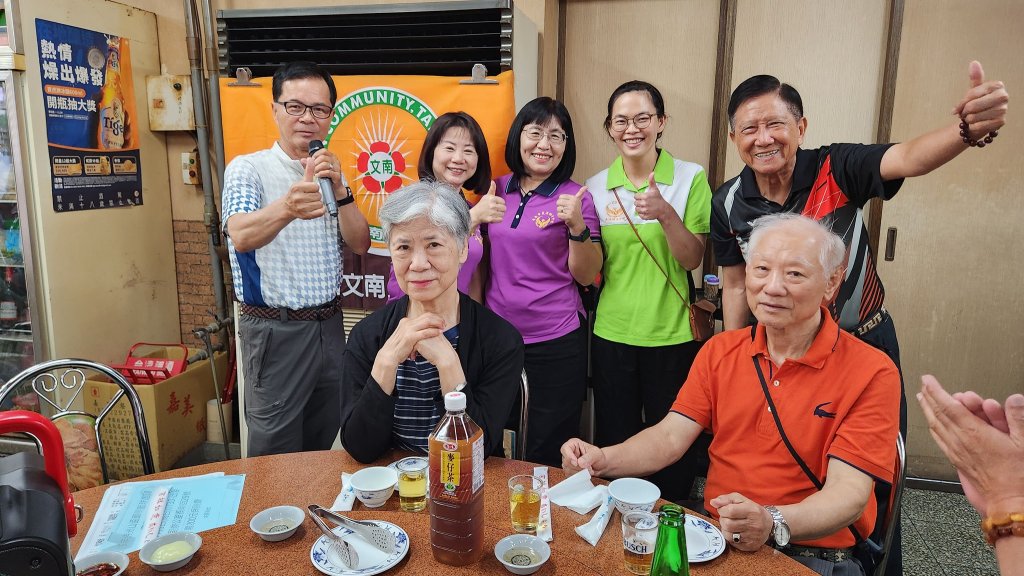 文南社區114年度長壽會會員大會