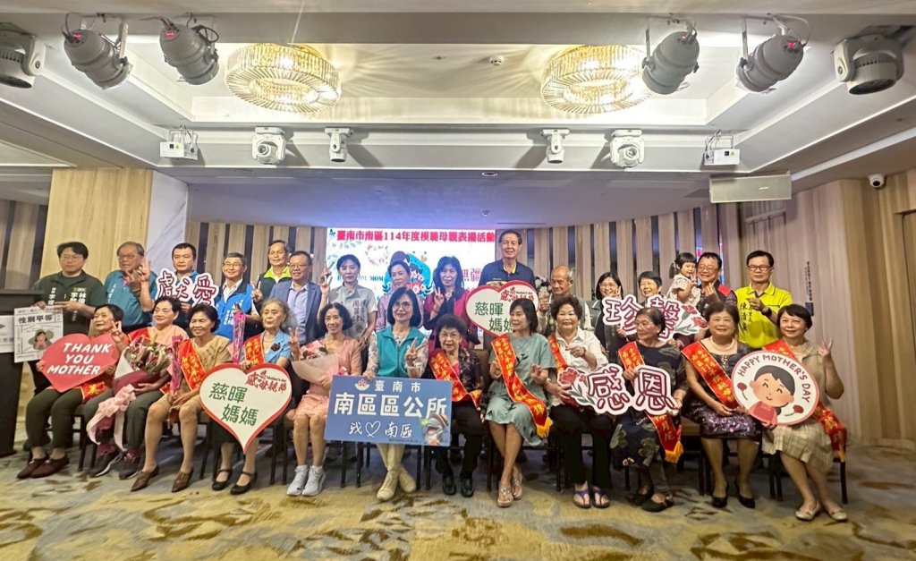臺南市南區114年度模範母親表揚大會，文南里推薦方陳秀英女士、蘇燕錦女士