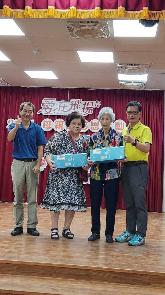 愛在飛揚2O25：母親節感恩活動