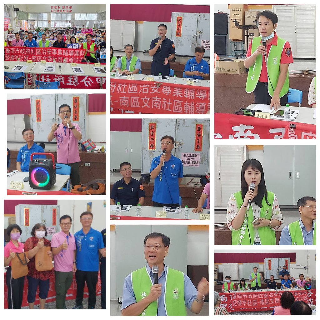 標竿社區治安輔導團隊_第4場次 六甲區六甲里社區