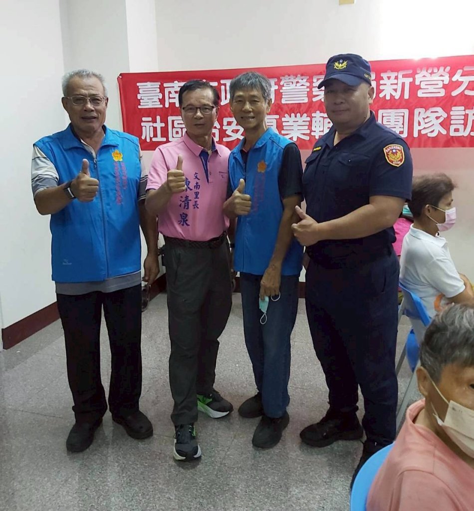 標竿社區治安輔導團隊_第5場次 柳營區篤農里社區