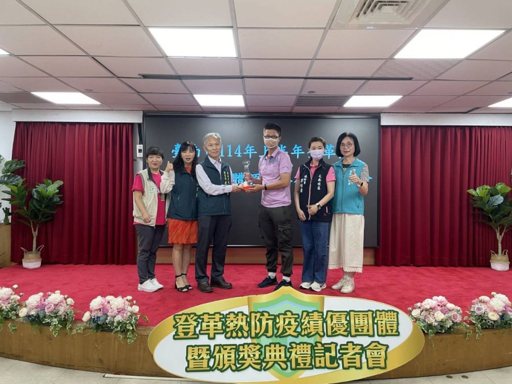 文南社區榮獲臺南市114年上半年登革熱防疫團體第一名