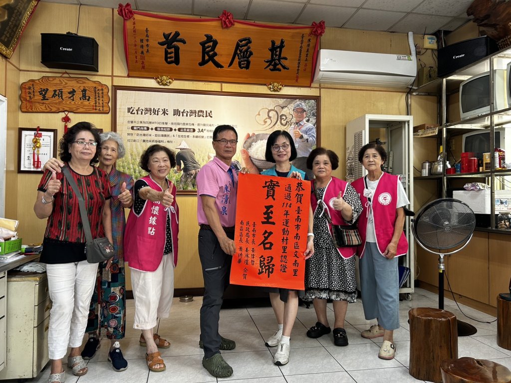 文南里於114年榮獲教育部體育署頒發「全國運動村里」殊榮