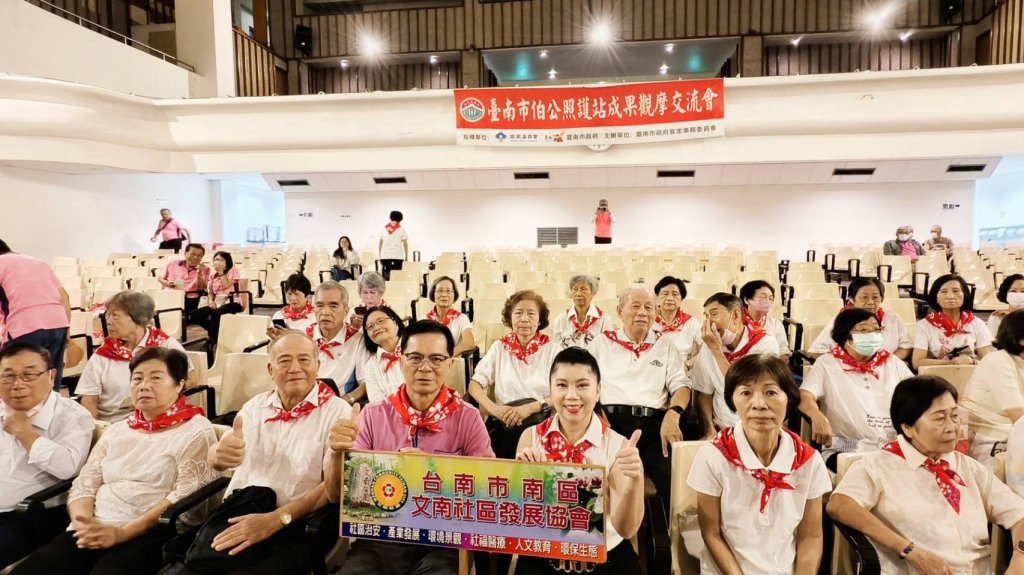 台南市伯公照護站成果觀摩交流會