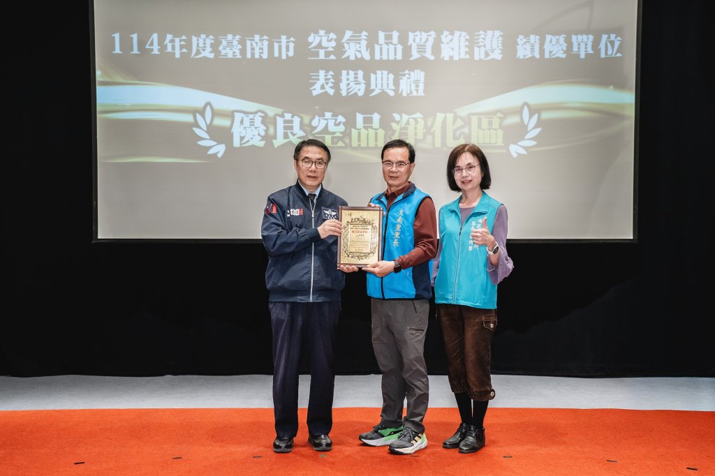 文南里辦公處榮獲114年臺南市空氣品質維護優良認養單位