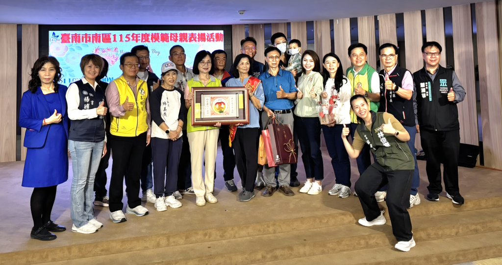 台南市南區115年度母親節活動「愛在五月：寵愛媽媽」
