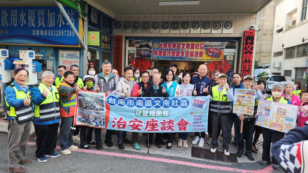 守望相助，冬防遊行宣導，文南里社區與您一起平安過好年！