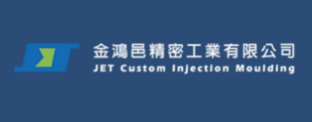 金鴻邑精密工業有限公司