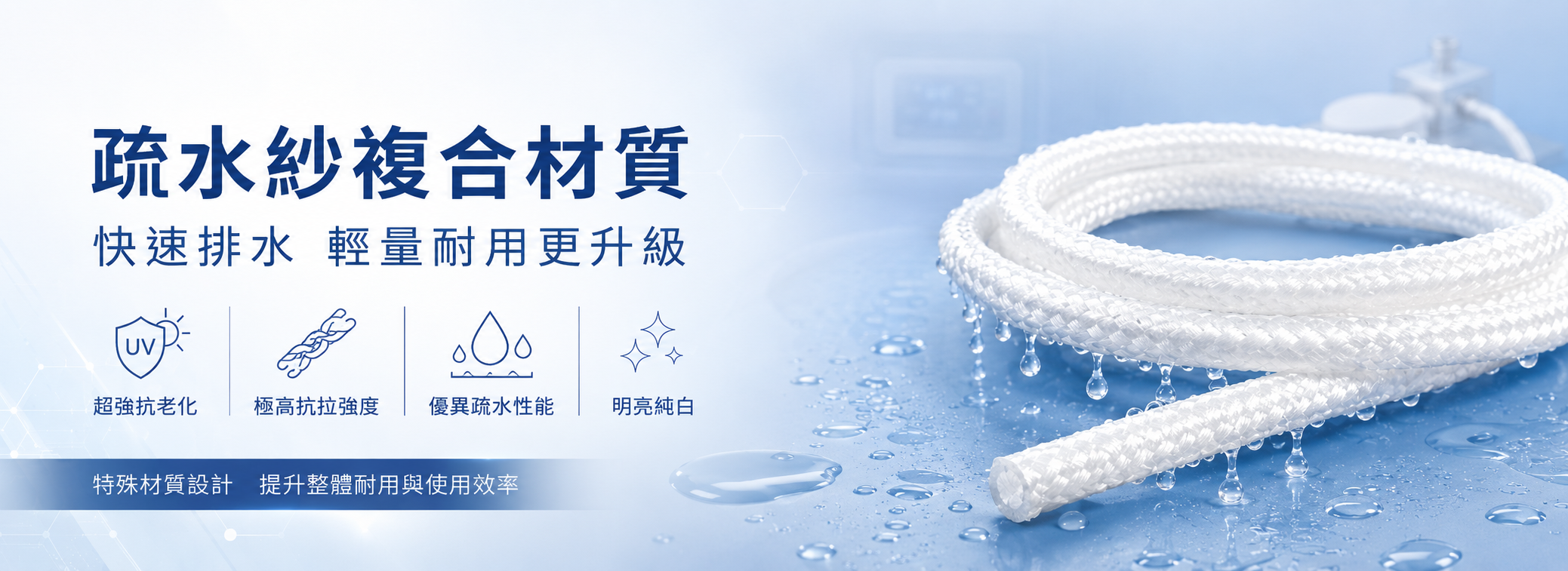 一洲製網實業股份有限公司 - 