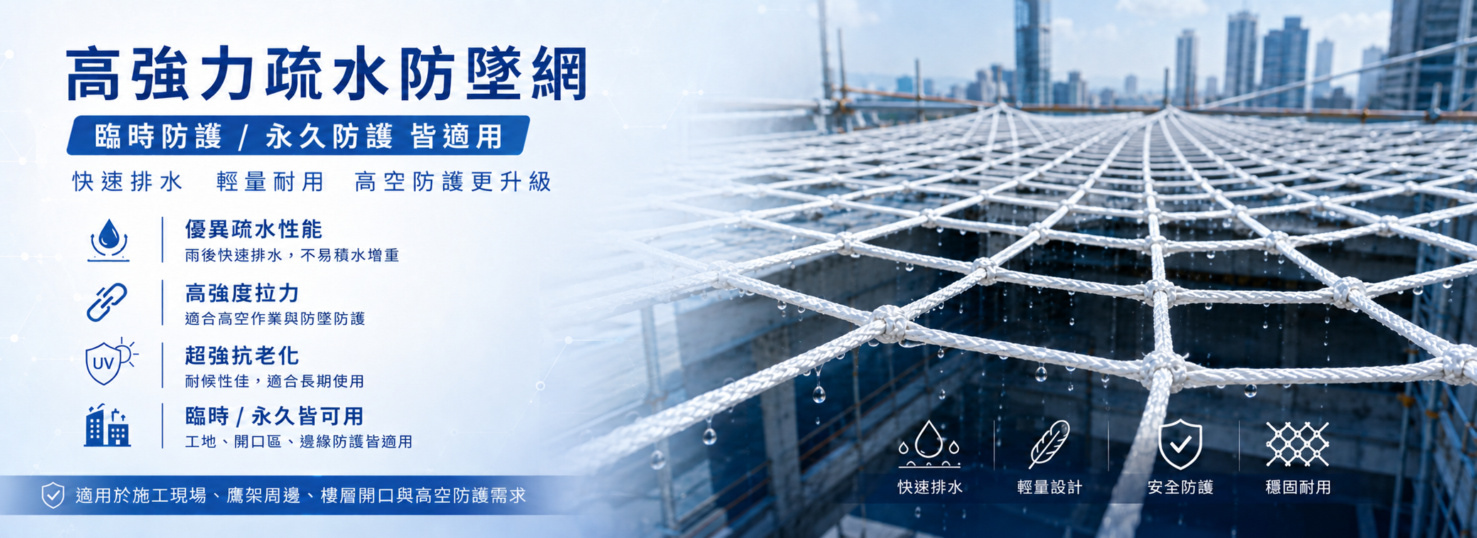 一洲製網實業股份有限公司 - 