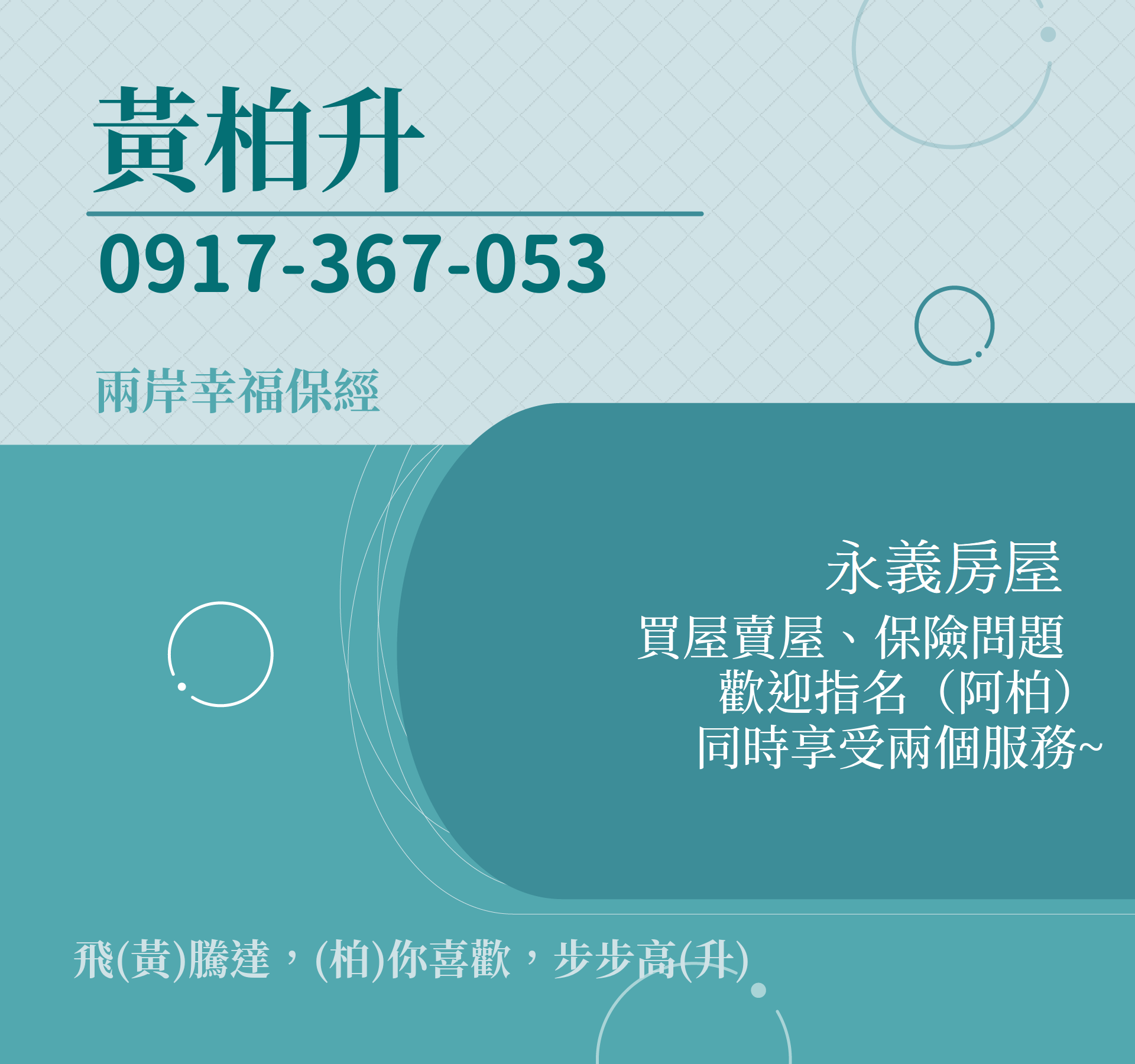 黃柏升 - 