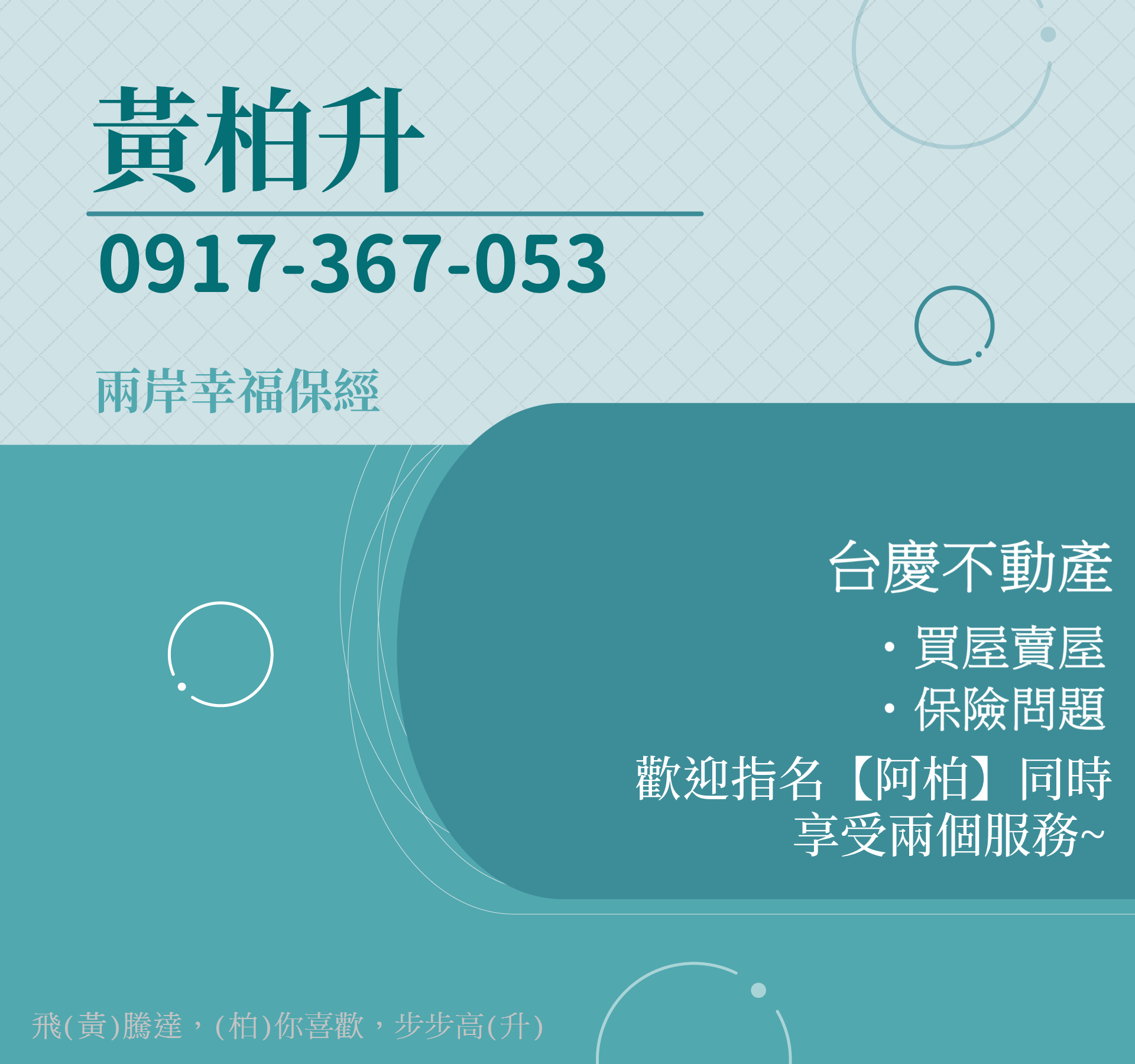 黃柏升 - 
