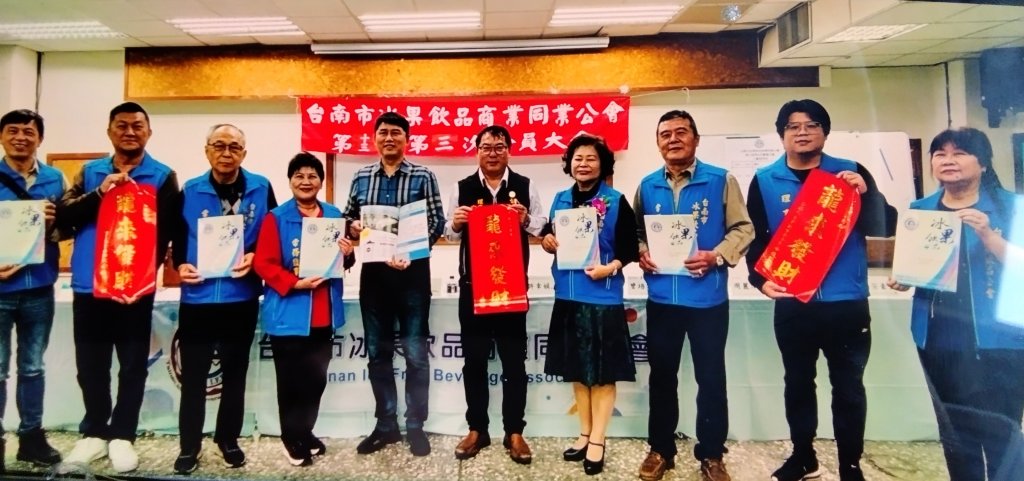 台南市冰品商業同業公會 會員榮獲 府城400年拌手禮