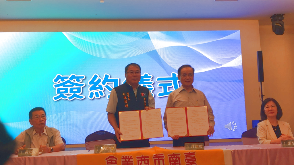 領先全國台南市商業總會率先攜手商研院成立商業AI數據中心暨人才培育整合模式