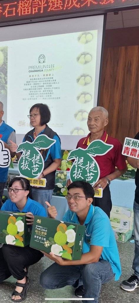 全臺芭樂美味甘甜，叫我第一名 !