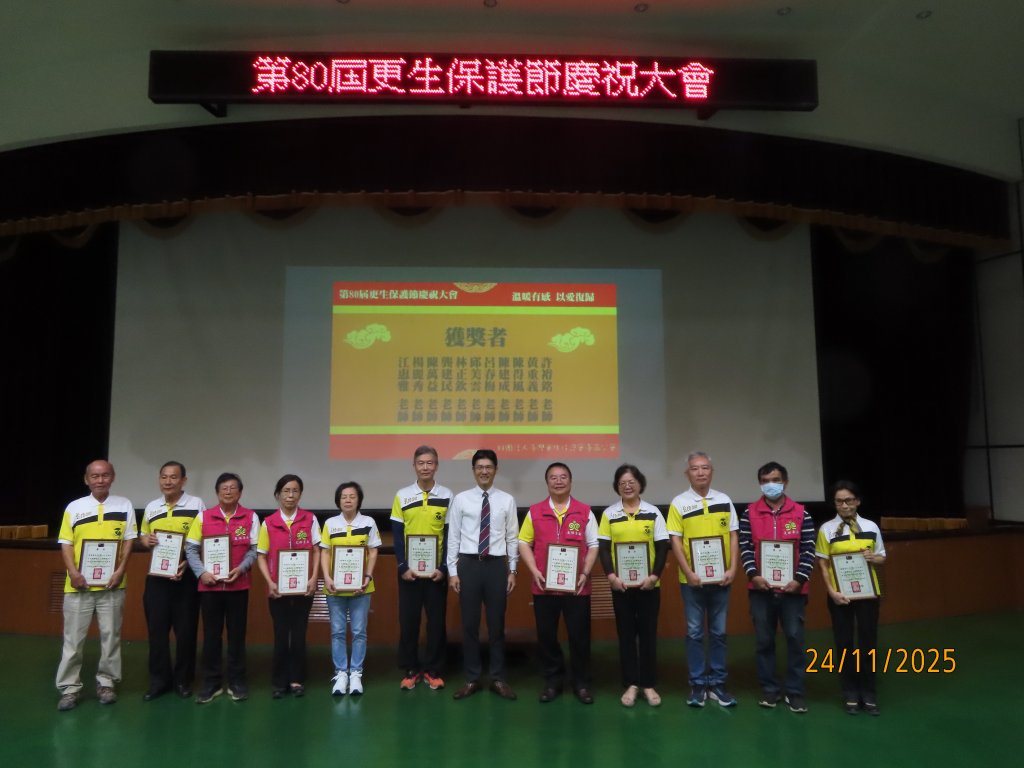 法務部財團法人更生保護會臺南分會慶祝80周年　舉辦更生輔導員表揚大會　致敬默默付出的生命陪伴者