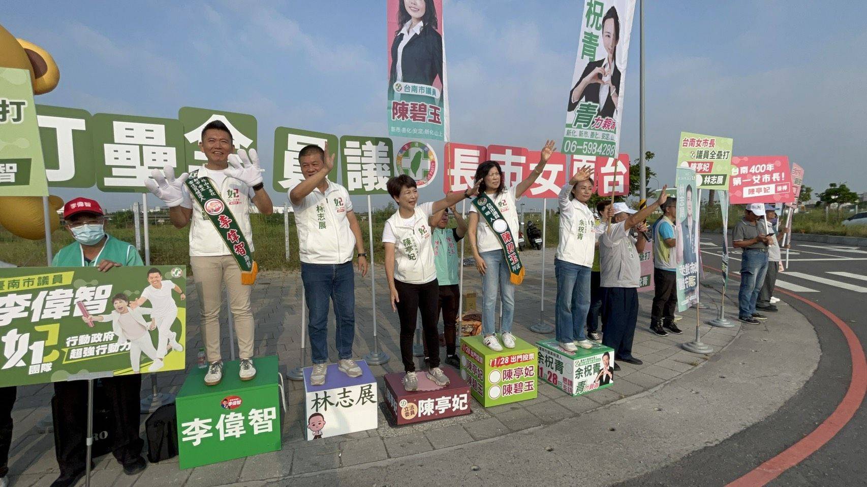 陳亭妃攜南科區議員站路口  展現整合戰力力拚席次過半
