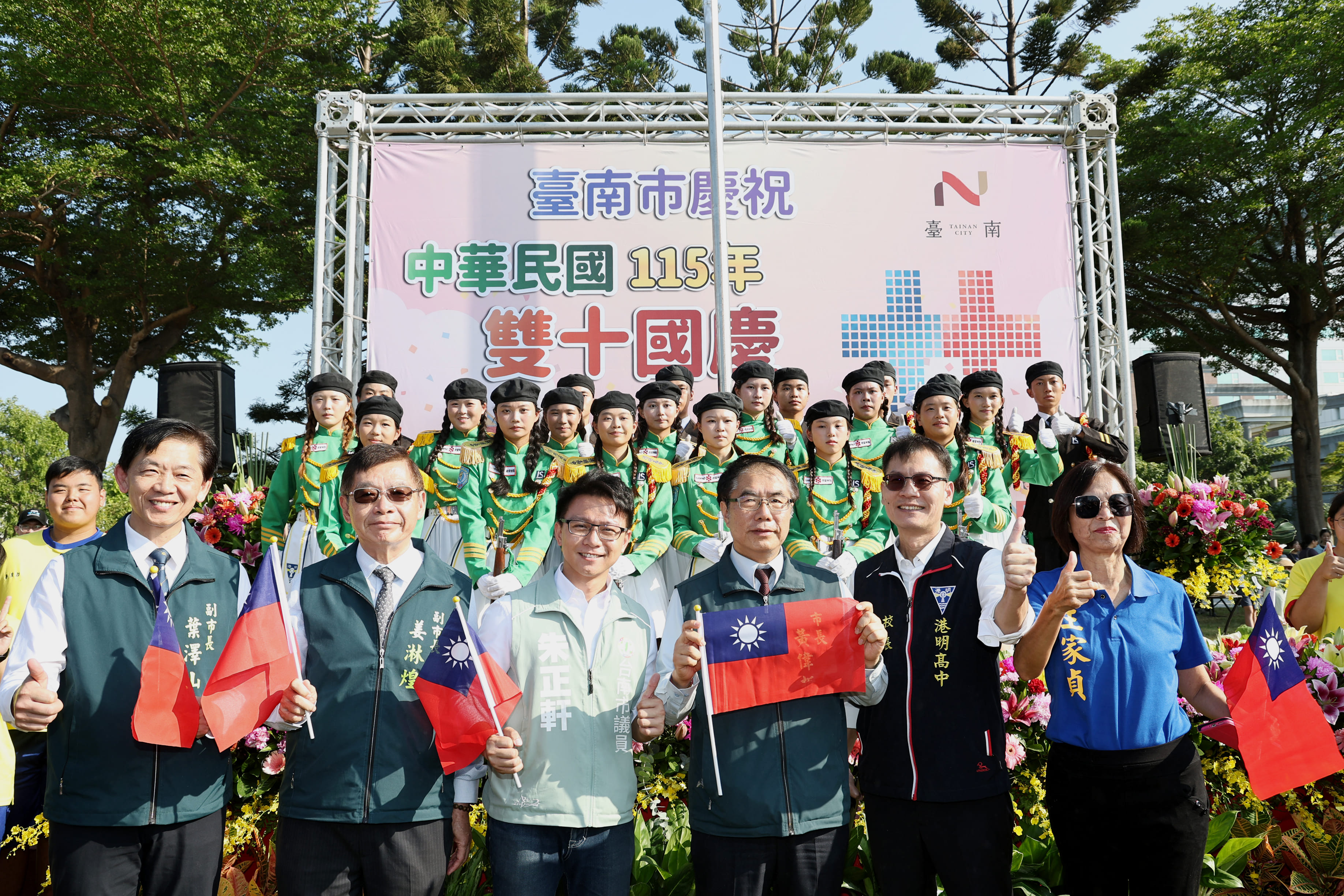 歡慶雙十迎國慶  黃偉哲：打造永續宜居新台南