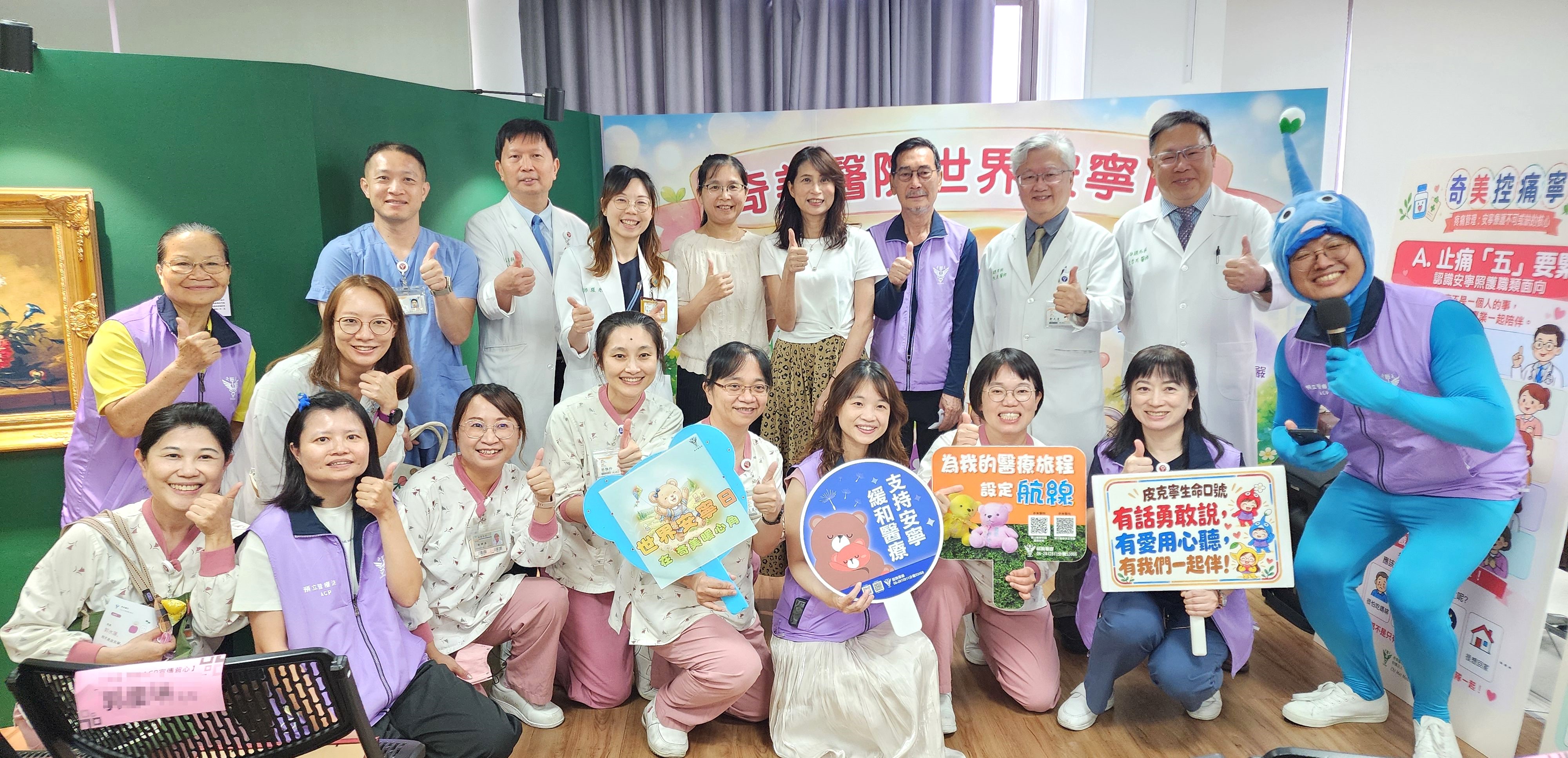 讓善終更自在!奇美醫院以「皮克寧」推廣全人照護