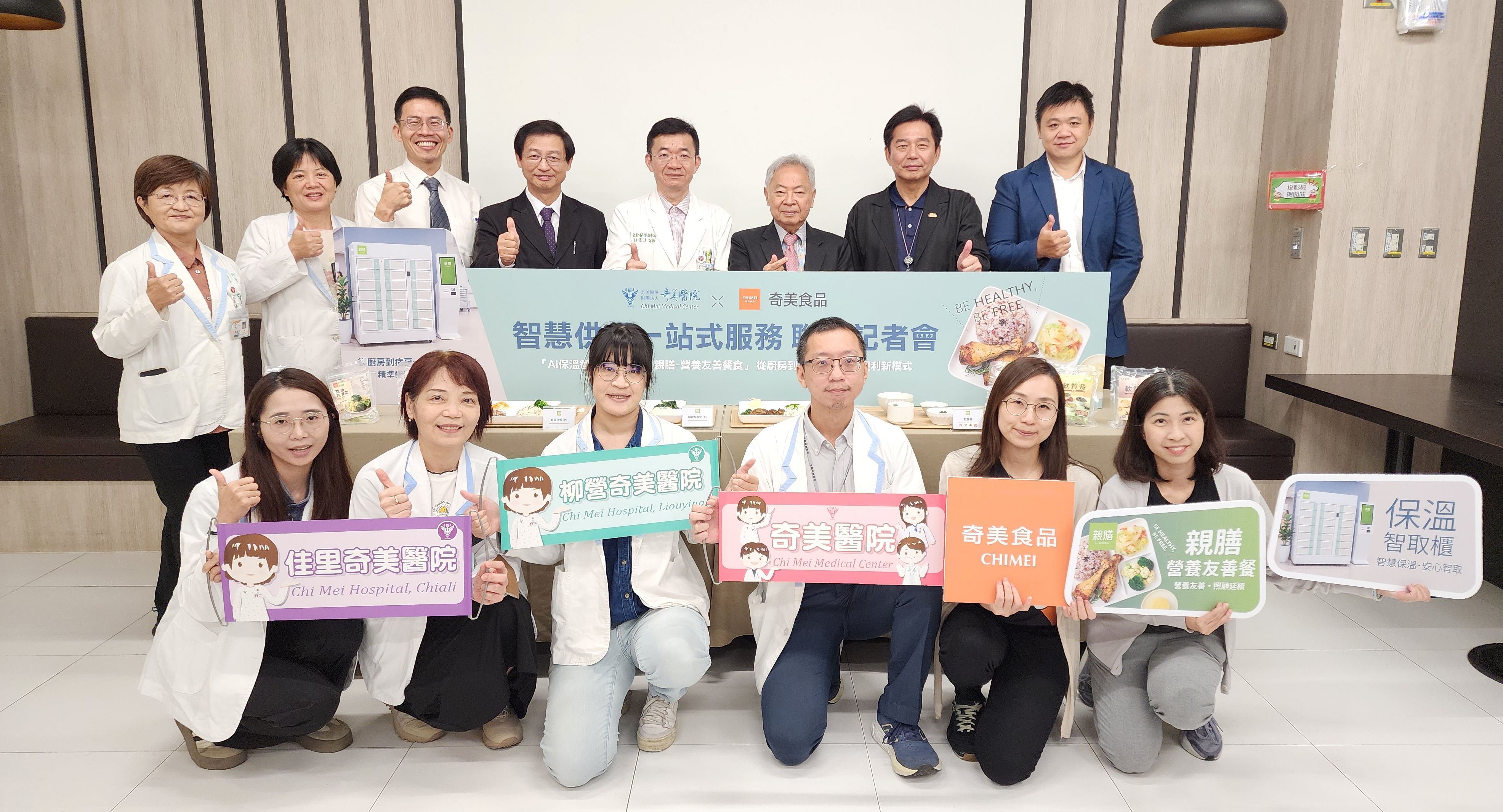 AI保溫智取櫃進駐病房！奇美醫院攜手奇美食品打造智慧供餐新模式