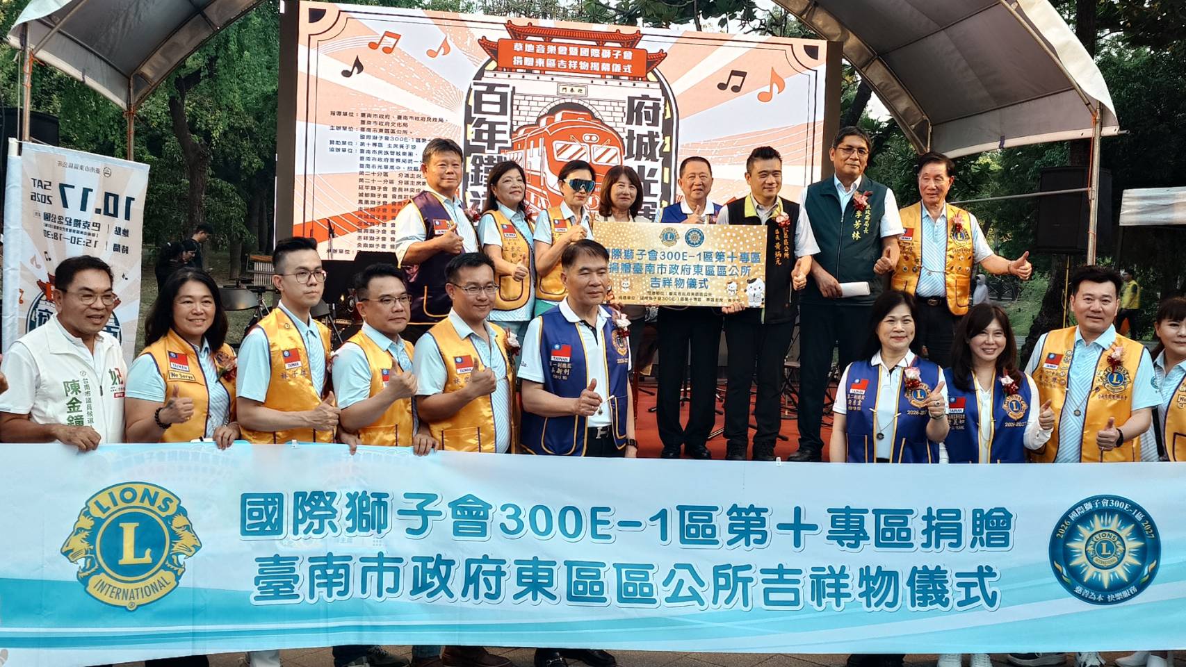 凝聚獅友愛心！國際獅子會300E-1區第10專區捐贈裝置藝術  傳遞公益精神