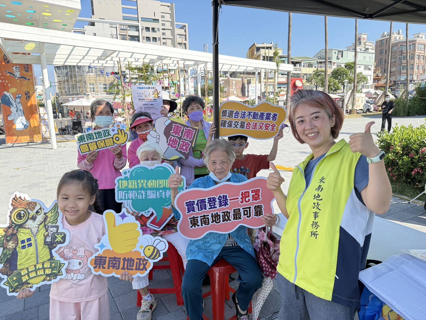 客家藝術節融入地政知識！東南地政教你看懂車位產權、識破不動產詐騙