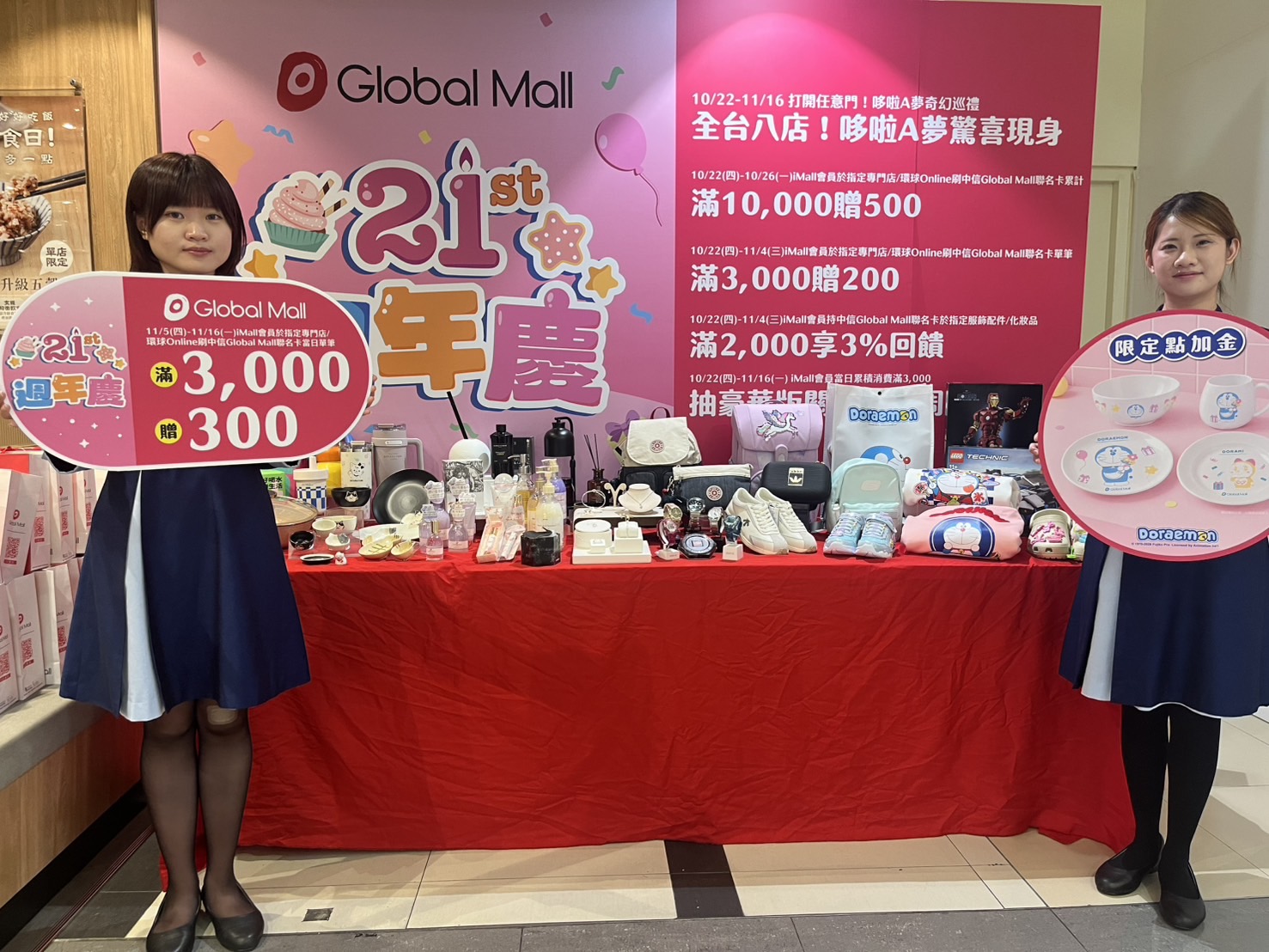 屏東人準備開逛！Global Mall屏東市週年慶最高22%回饋、再抽日本雙人遊
